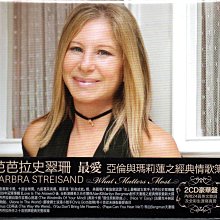 芭芭拉史翠珊 Barbra Streisand-最愛 亞倫與瑪莉蓮之經典情歌簿 2CD 再生工場3 03