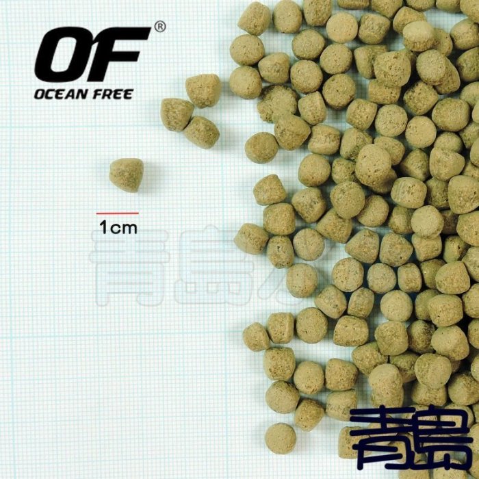 A。。。青島水族。。。FF929新加坡OCEAN FREE傲深 仟湖-OF高級錦鯉飼料 經濟包 綠包==大顆粒/1kg