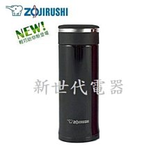 **新世代電器**請先詢價 ZOJIRUSHI象印 300cc可拆解杯蓋不鏽鋼迷你保溫杯 SM-EB30