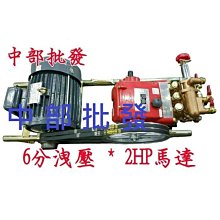 『中部批發』陸雄 LS-26C 3/4" 配 2HP 高壓洗車機 高壓清洗機 洗車機 噴農藥機 清洗機 洗車場專用