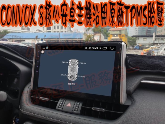 【小鳥的店】豐田 2019-2023 5代 RAV4 音響主機 安卓影音 8核心 保兩年 沿用原廠環景胎壓 CONVOX