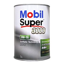 【易油網】【缺貨】MOBIL SUPER 3000 0W16 1L 日本原裝 鐵罐 境內版 日本製造 汽車機油