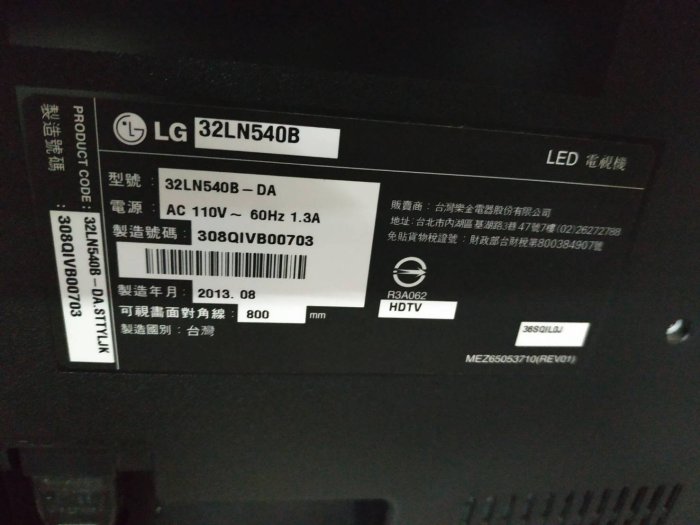 大台北 永和 二手 電視 LG LED 薄型 IPS 32吋 32LN540B 電視 HDMI LED