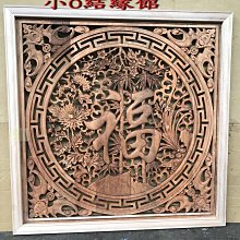 小o結緣館仿古傢俱.五福臨門.四季平安窗花.門片.吊飾(香樟木)80x3x80(編號208)