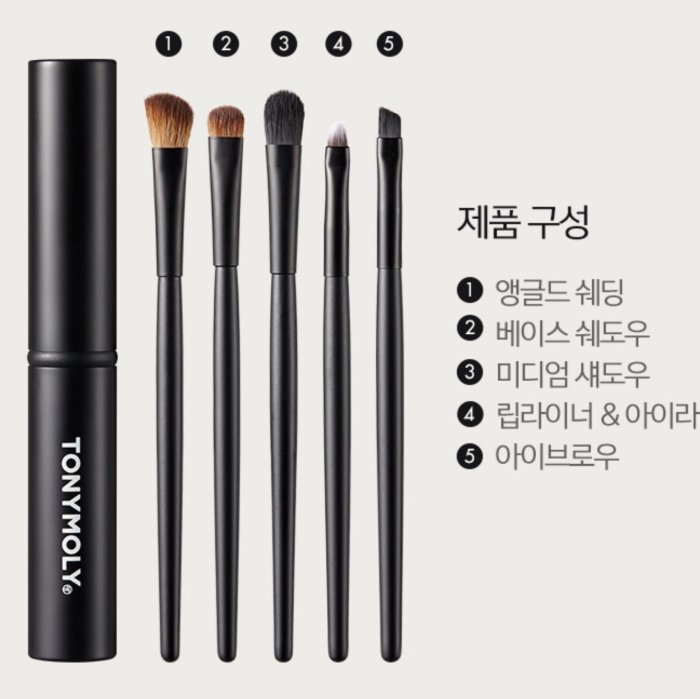 （現貨）韓國 Tonymoly 5件式化妝刷 眼部化妝刷 眼影 眼線 眉刷  （含收納盒） 刷具