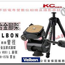 【凱西不斷電，三年保固】VELBON ULTRA VOXI L + PH-157Q 鋁合金 專業 相機腳架