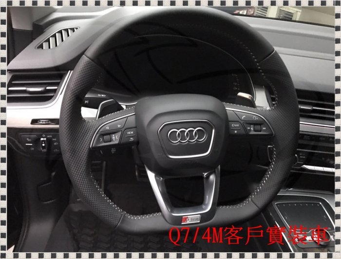 瑞比 Audi德國原廠 Q7 4M Q8 4M8 A4 B9 S-Line 大撥片 平把半打孔 多功能撥片 方向盤