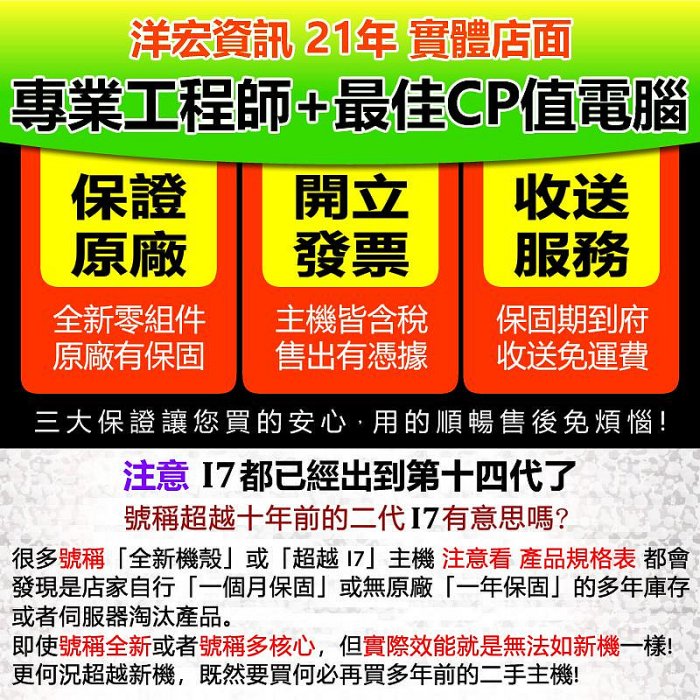 【9990元】整台全新INTEL雙核心G6900/8G/240G免萬元~含系統最低價文書影音上網主機三年保固到府收送插電即用台南洋宏資訊可刷卡分期