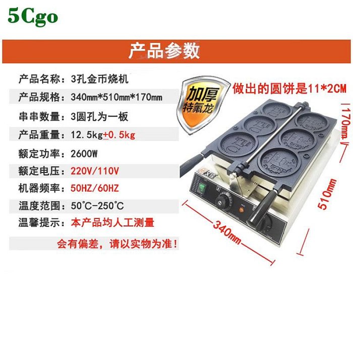 5Cgo.【宅神】商用韓式金幣燒機110V/220V/煤氣款硬幣燒機拉式爆漿錢幣面包機電熱蛋仔機t722429315308