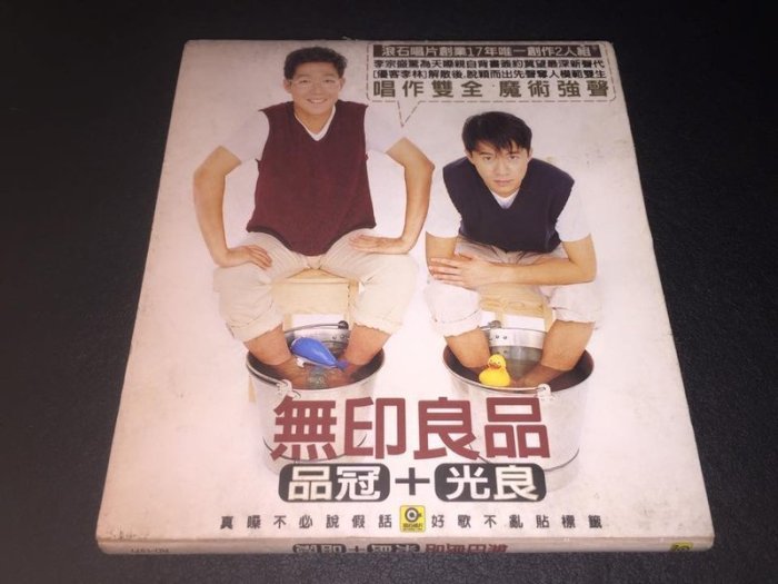 無印良品 光良 品冠 1996 掌心 滾石唱片 台灣版 三首歌 宣傳單曲 CD 每一次喊你 等你的心