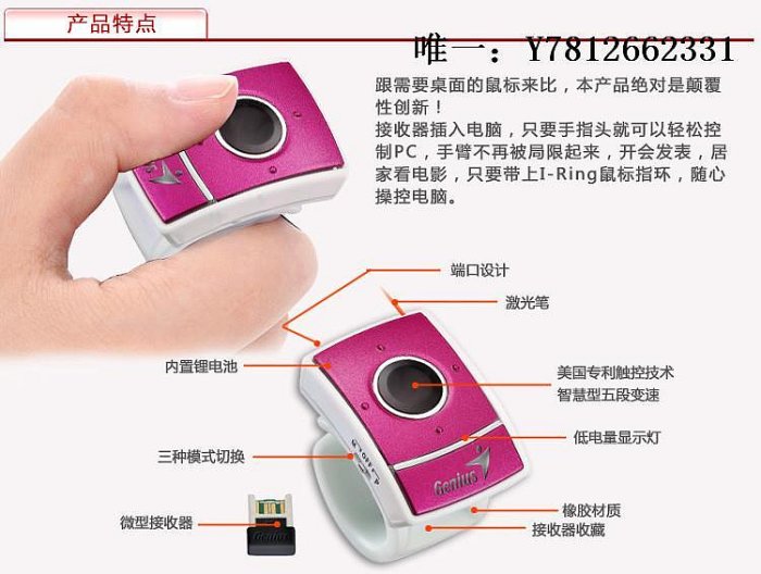 電腦零件sanwa山業 精靈手指鼠標  指環鼠標 微型戒指鼠標 演講 鼠標筆電配件