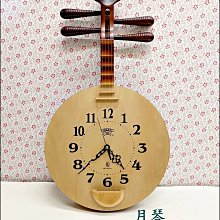 【歐舍傢居】木製月琴造型時鐘 整點報時鐘 大鐘面壁鐘 藝術掛鐘 奧福樂器鐘國樂音樂教室送禮品牆壁裝飾品中國風台灣製促銷款