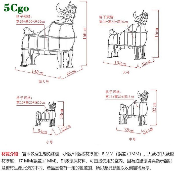 5Cgo.【宅神】創意書架牛氣沖天置物架落地動物造型沙發邊幾實木簡約幼兒園展示架櫥窗裝飾擺件t639068960305