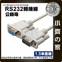 【現貨】RS232雙串口線 DB9母 轉 DB9公 直連 RS232 RS-232轉接線 DB9 RS232 小齊的家