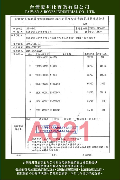 1900克/桶✪毛小孩寵物店n✪ A star Bones 多效雙刷頭 潔牙骨 LL號 超大桶 犬 狗 零食 阿曼特