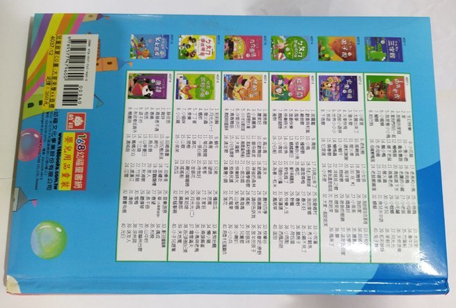 幼福童書4037-12 /大家來學KK音標(彩色精裝書+CD) 全新品保存良好 兒童英文啟蒙文學 附學習CD