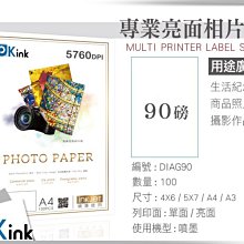 PKink-防水噴墨亮面相片紙 / 90磅 / A3 / 100張入 / (設計 美工 美術紙 辦公室)