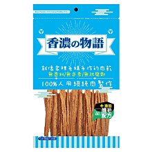 【愛狗生活館】香濃物語-護毛配方雞肉切條100g/軟骨素雞肉切條100g