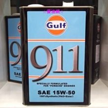 ☆優油網☆日本原裝 Gulf  911 SAE 15W-50  100%Synthetic(PAO+Ester) 台灣獨家販售