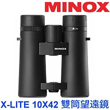 永佳相機_MINOX X-Lite 10X42  防水抗霉 雙筒望遠鏡 【全新公司貨】 (1)