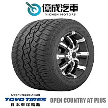 《大台北》億成汽車輪胎量販中心-東洋輪胎 215/80R15 OPEN COUNTRY AT plus