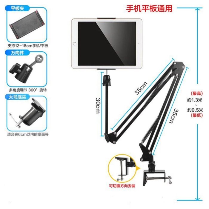 三節通用手機支架 手機 平板 支架 多角度旋轉 懶人支架 直播支架