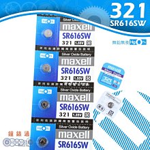 【鐘錶通】maxell 321 SR616SW 日本製 / 手錶電池 / 鈕扣電池 / 水銀電池 / 單顆售