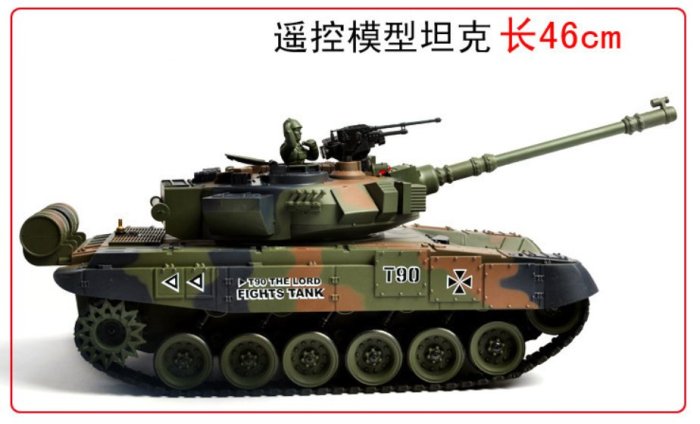 823[703戰車營]-T90(4101A)大型電動46CM遙控坦克 二戰子彈射擊軍事模型玩具坦克車無線遙控