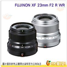 黑色 富士 FUJIFILM fuji XF 23mm F2 R WR 定焦大光圈廣角鏡頭 平輸水貨 一年保固