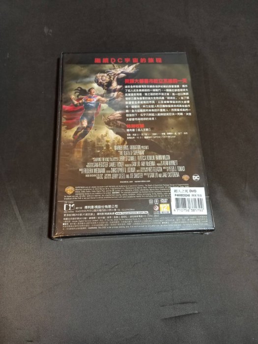 全新影片《超人之死》DVD 改編自佳評如潮的原著漫畫，揭示了超人此生最艱鉅的一場戰鬥