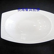 *~ 長鴻餐具~* 低骨線紋盤斗型087KK101-9~現貨*+預購