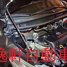 (逸軒自動車)2014~ VIOS引擎蓋 氮氣撐桿 挺桿 頂桿 專用款 Hood Hamper(其他車款也有)