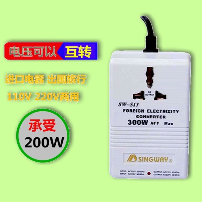 5Cgo【權宇】國外帶回使用的電器商品不用擔心了110V轉220V 50W變壓器建議用電不超過30W 得標為兩顆組 含稅