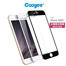 --庫米--Cooyee Apple iPhone 6/6S 3D滿版玻璃貼 (亮面) (全膠) 玻璃貼 9H