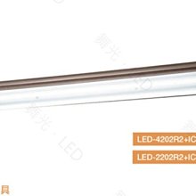 【燈王的店】舞光 LED T8 4尺 雙管 美術型 日光燈具+電子開關+小夜燈 燈管另購 LED-4202R2+IC