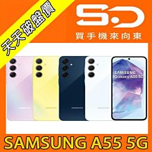 【向東電信=現貨】全新三星samsung a55 6.6吋 8+128g 暗夜人像攝影5g手機空機9990元