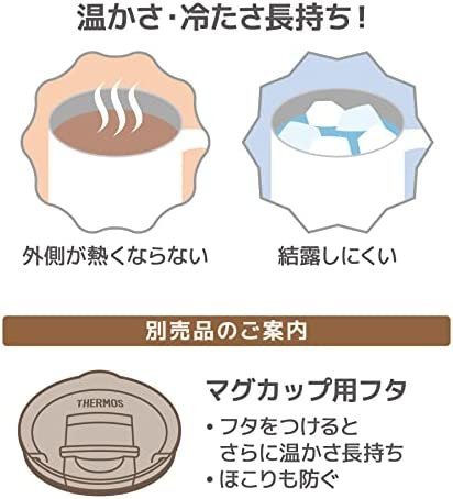 🔥少量現貨🔥【350ml】日本 THERMOS 可堆疊 不銹鋼 真空保溫杯 450ml 350ml 多色 保冷杯 馬克杯❤J