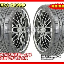 【桃園 小李輪胎】PIRELLI 倍耐力 P ZERO ROSSO 245-40-18 245-45-18 頂級胎 全規格 特價 歡迎詢價