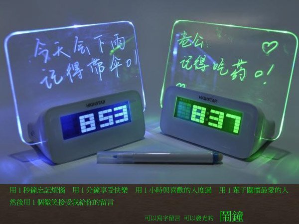 創意留言板 留言板鬧鐘 LED時間顯示時鐘 音樂鬧鐘 螢光筆--C型有USB2.0