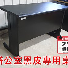 【漢興二手OA辦公家具】  特製皮革式辦公桌   二手精選 桌面均為特製皮革重新製作