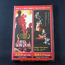[藍光先生DVD] 紅高粱 + 龍城正月 雙碟套裝版