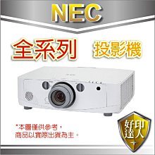 【好印達人】公司貨 NEC恩益禧 ME401W 4000流明投影機/解析度：1280x800 (WXGA)
