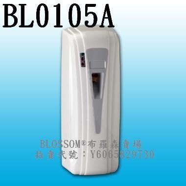 BL0105A+三罐BL-11優惠方案