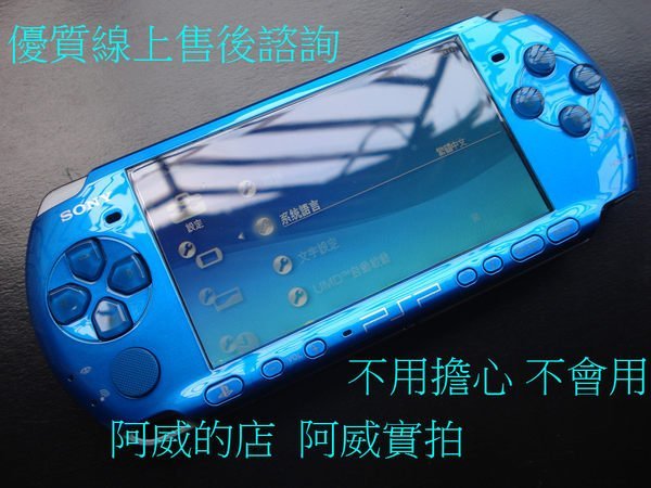 PSP 3007主機 空機  無任何配件