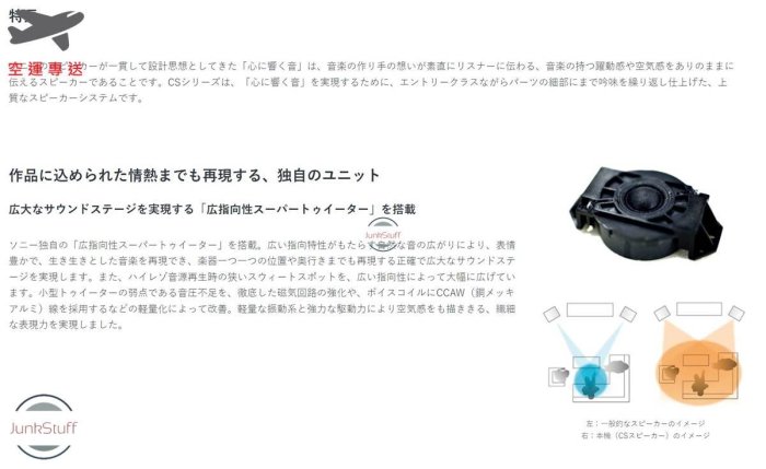 SONY 日本 索尼 SS-CS5 專業 3音路 被動式 喇叭 書架式 桌上型 主聲道 環繞 天空 多用途 音樂音響