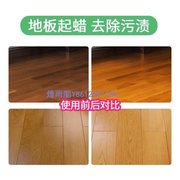 特賣-地板蠟潔霸起蠟水快速洗蠟水去除舊蠟瓷磚除蠟劑復合實木地板地面清潔劑
