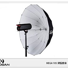 ☆閃新☆免運費~HADSAN MEGA 圓弧 深弧度傘 白傘 反光罩 聚散光 反射傘 105cm(105,公司貨)