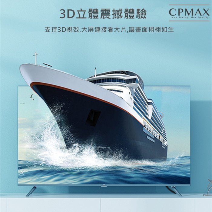 CPMAX HDMI 高清線 2.0版4K線電視 電腦 連接線 1米1.5米2米5米 hdmi電視 【H245】