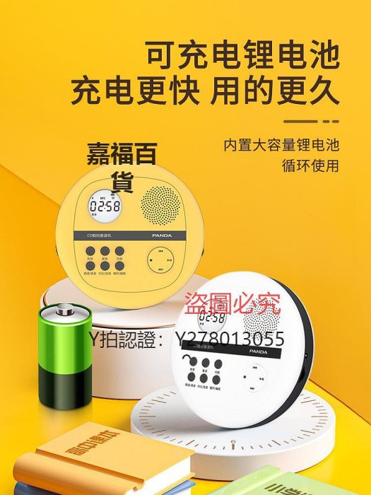 CD機 熊貓cd機播放器便攜復古隨身聽發燒級兒童學習機高清DVD一體