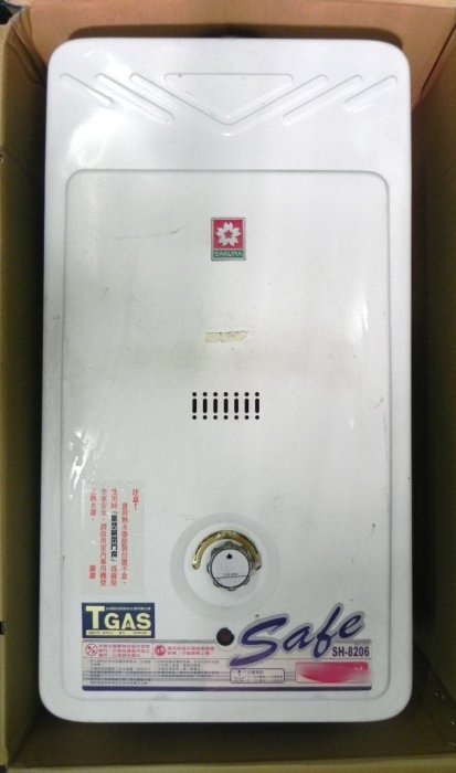 {MIT}中古SH8206櫻花牌10L屋外專用防風型恆溫液化(桶裝)瓦斯熱水器(舊換本款附基本安裝~保固半年)